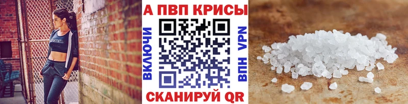 Alpha PVP кристаллы  Скопин 