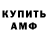 ГАШ хэш AMIR TEMUROWICH