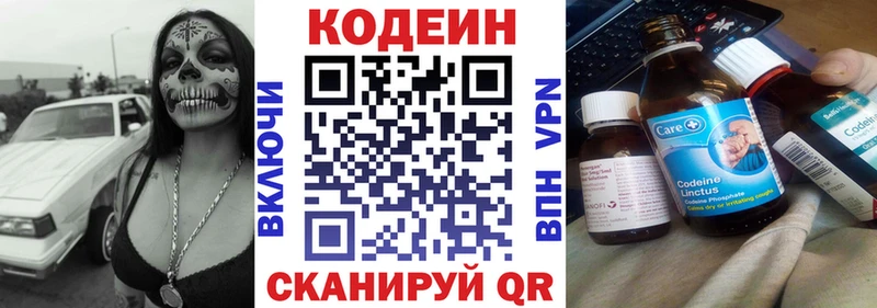 Кодеиновый сироп Lean напиток Lean (лин) Скопин