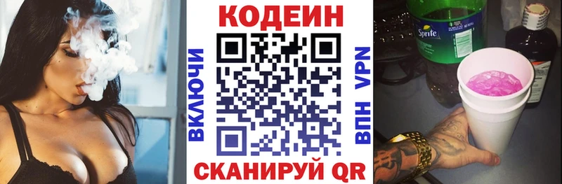 наркота  кракен сайт  Codein напиток Lean (лин)  Скопин 