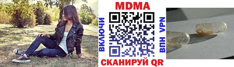 МДМА Molly  купить наркотик  Скопин 