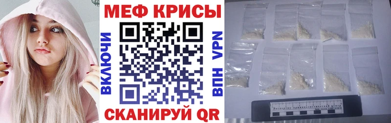 МЕФ кристаллы  купить закладку  Скопин 