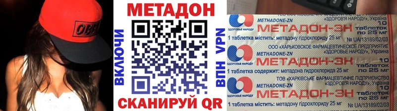 закладки  Скопин  Метадон кристалл 